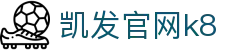 凯发官网k8 - (中国)青海省凯发官网k8控股有限公司欢迎您